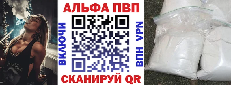 что такое наркотик Галич APVP мука
