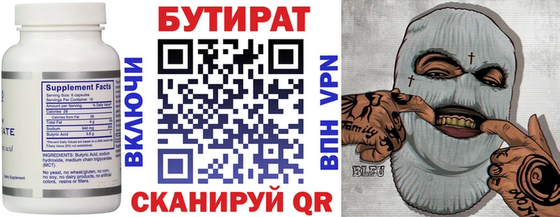 БУТИРАТ GHB  Галич 