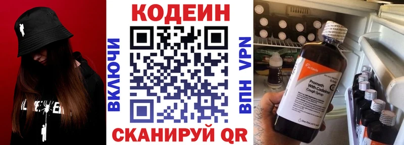 Codein напиток Lean (лин)  МЕГА ссылки  Галич  хочу  