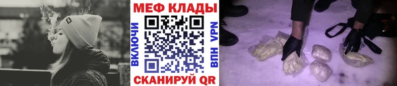 Меф мяу мяу кристаллы Галич