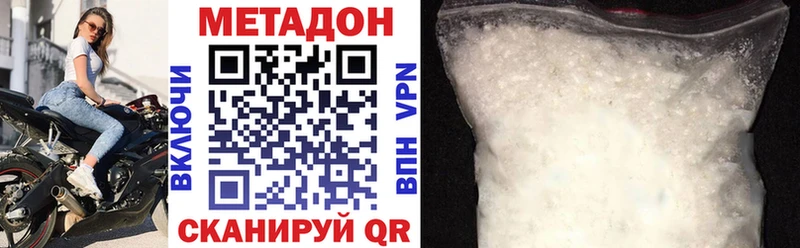 МЕТАДОН VHQ omg Галич купить наркоту